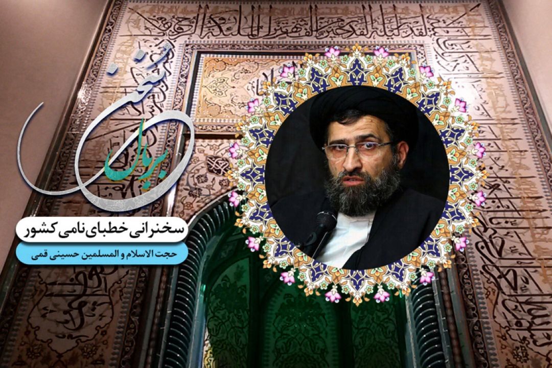 نقش قرآن در زندگی حضرت فاطمه زهرا(س)