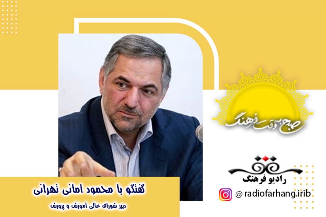 درباره وظایف شورای عالی آموزش و پرورش