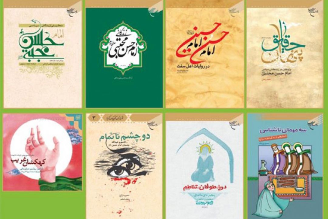 ضرورت مطالعه برای مداحان اهل بیت (ع)