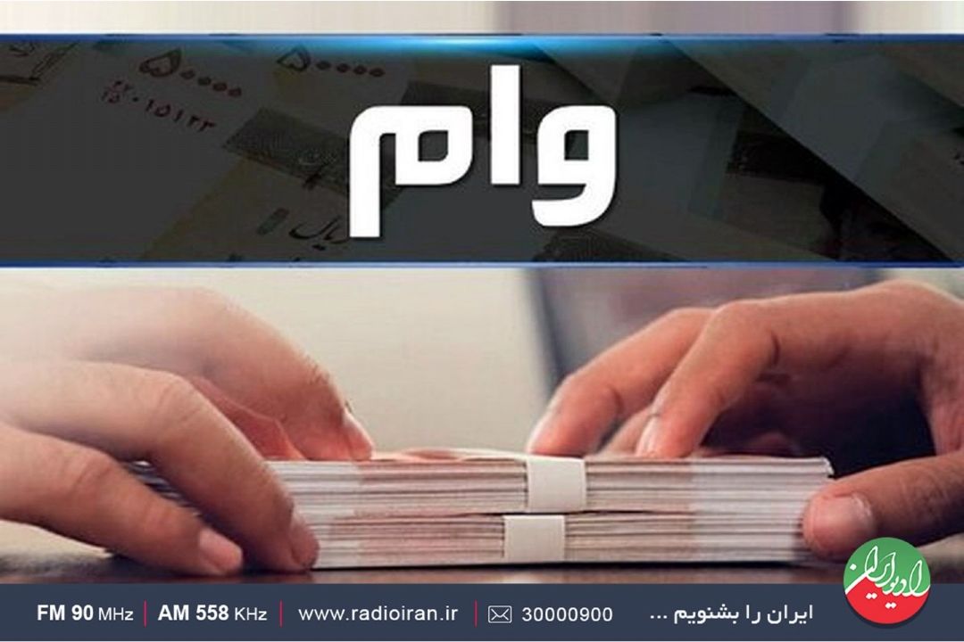 تسهیلات وام خود مالكی مختص مالكان زمین است