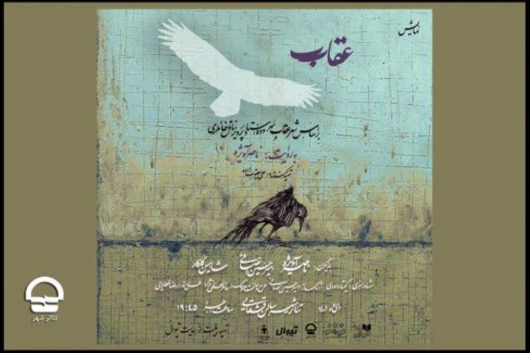 زمستان به صرف نمایش