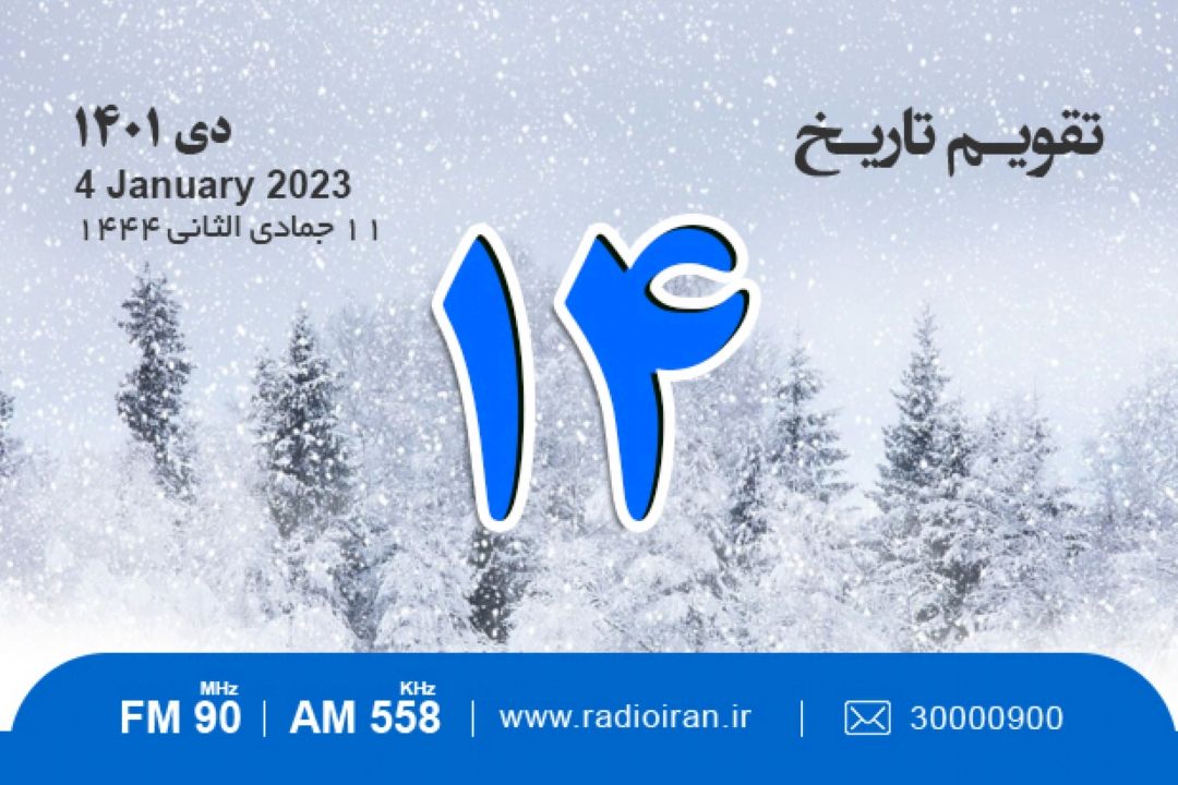 از ورود نخستین هواپیما به ایران تا قتل نادر شاه افشار