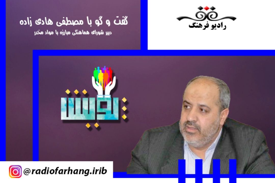 درباره جمع آوری معتادان متجاهر