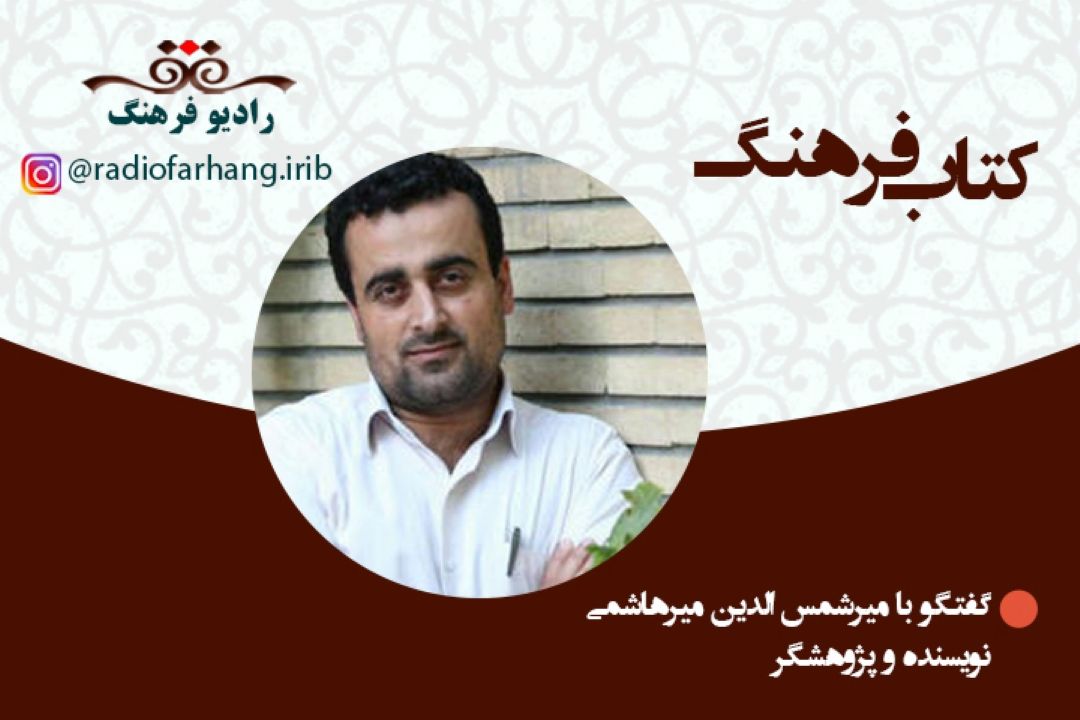 درباره‌ تأثیر كتاب در ترویج مكتب سلیمانی