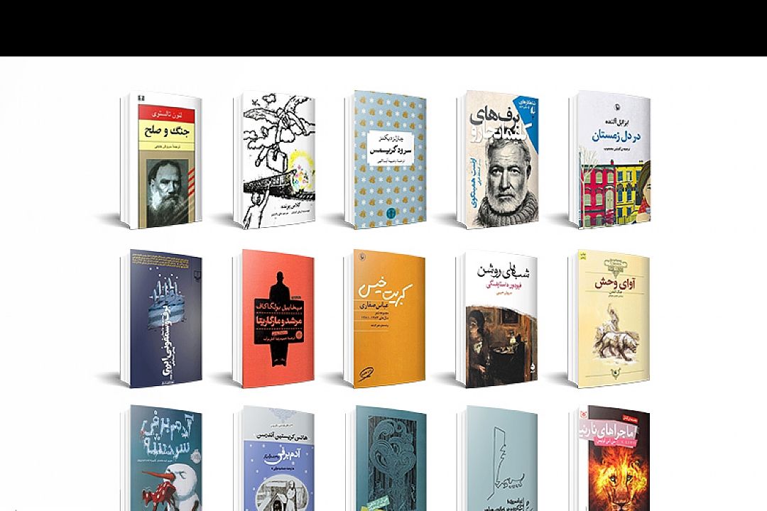 كتاب با طعم سرما