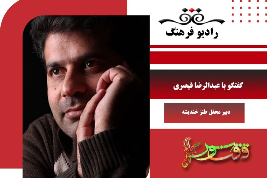 درباره محفل عمومی طنز «خندیشه» 