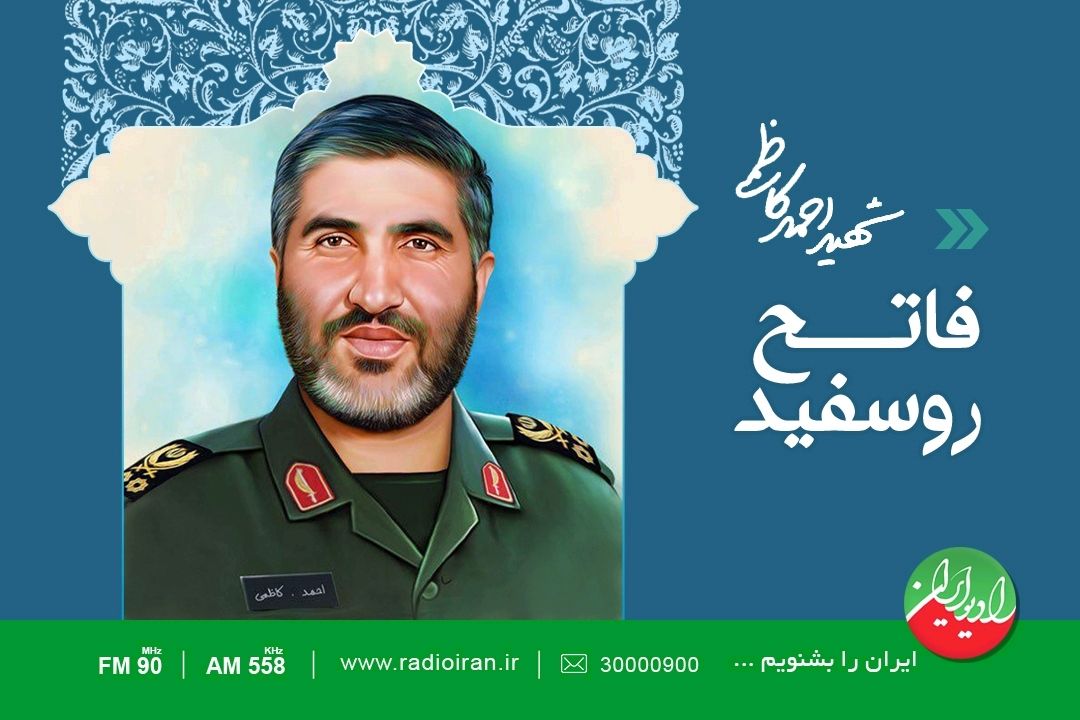 زندگی نامه سردار احمد كاظمی