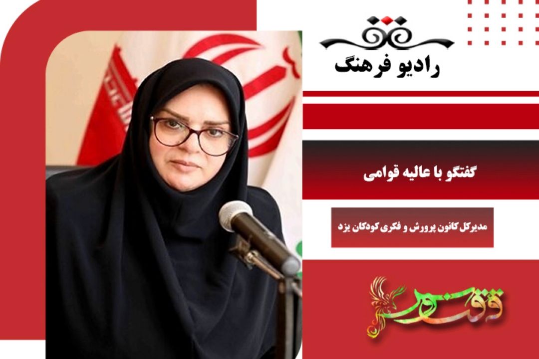 درباره جشنواره بین المللی قصه گویی در یزد