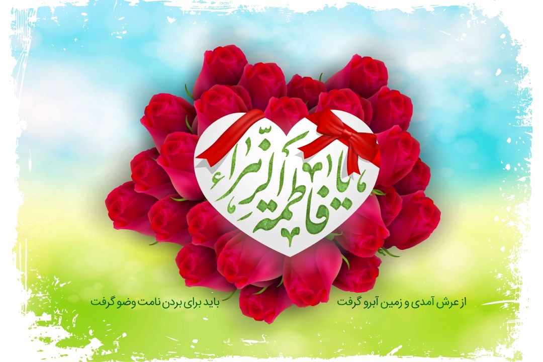 «قهرمان من» همراه مادران ایران زمین