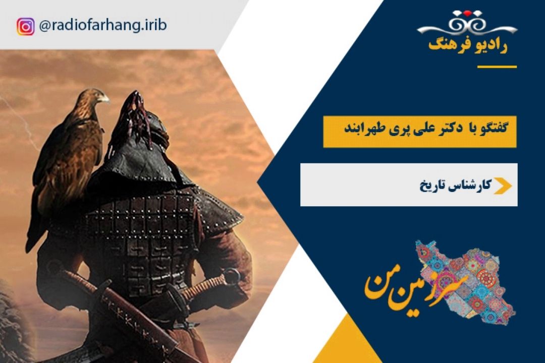 نگاهی اجمالی به تاریخ خوارزمشاهیان