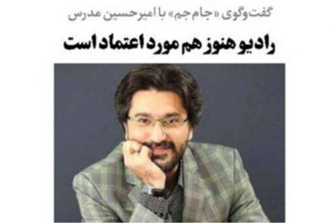 روزنامه جام جم / گفتگو با امیرحسین مدرس مجری « به توان هفت»