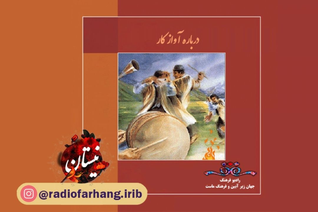 موسیقی كار