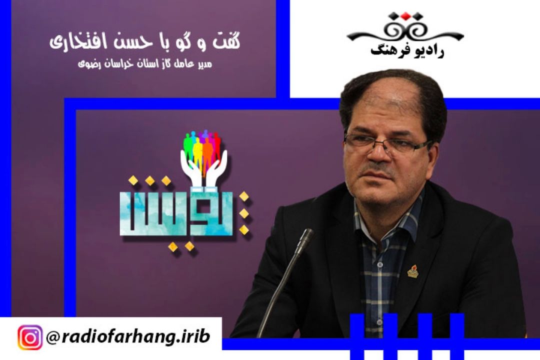 درباره آخرین وضعیت گازرسانی به خراسان رضوی