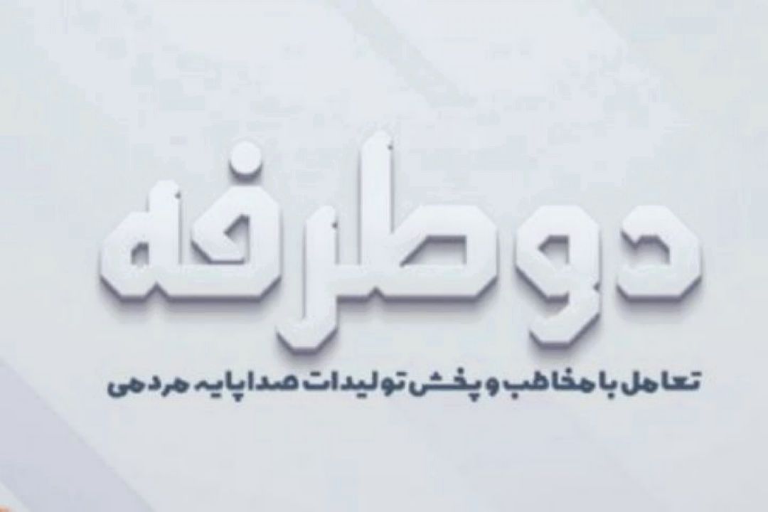  «دوطرفه» برای حل مشكل حواس پرتی راه كار ارائه می كند 
