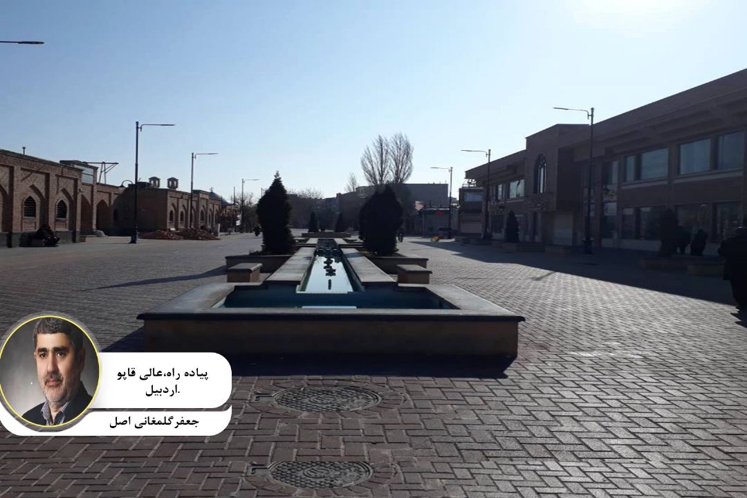 عكس ارسالی مخاطب گرامی جعفر گلمغانی با عنوان پیاده راه عالی قاپو 