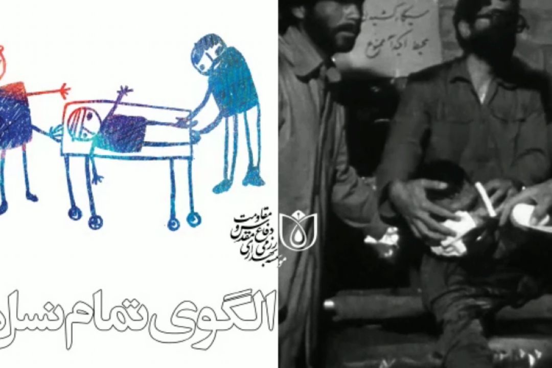 الگوی تمام نسل ها