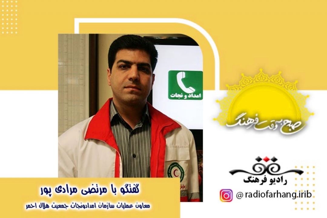 اقدامات سازمان جمعیت هلال احمر در زلزله خوی
