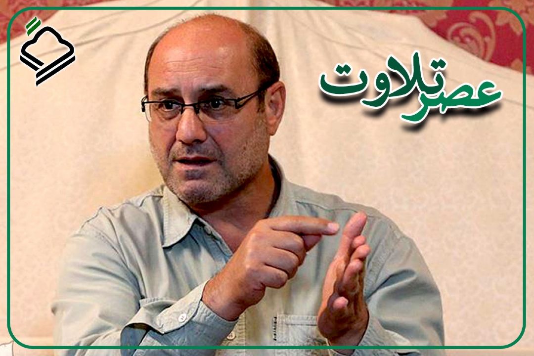 حضور «علی اكبر توپچی» در عصر تلاوت  