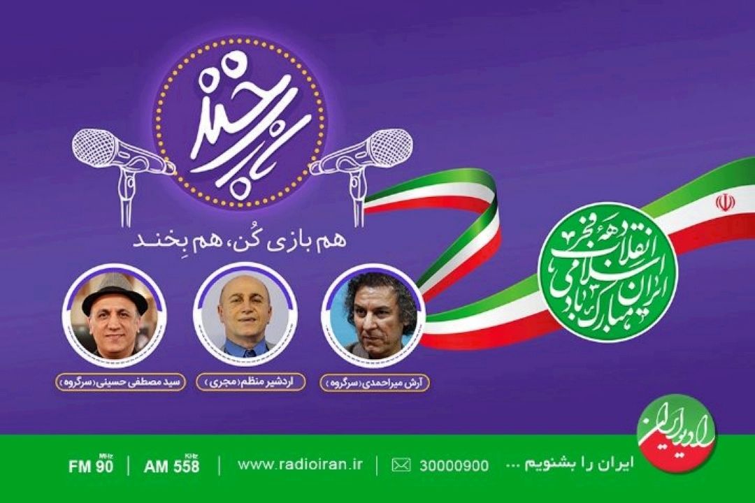 بازی خند