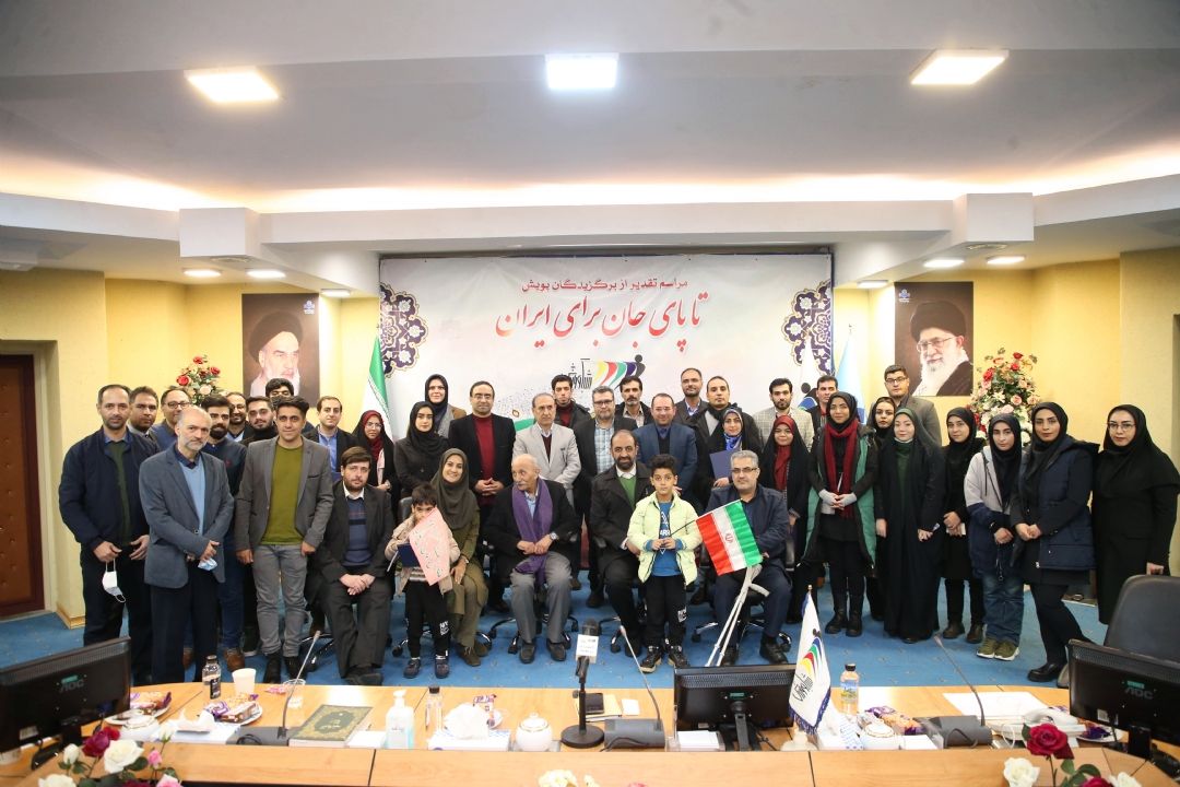 مراسم اختتامیه و تقدیر از برگزیدگان پویش «تا پای جان برای ایران»