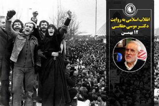 روزشمار انقلاب اسلامی به روایت دكتر حقانی (12 بهمن)