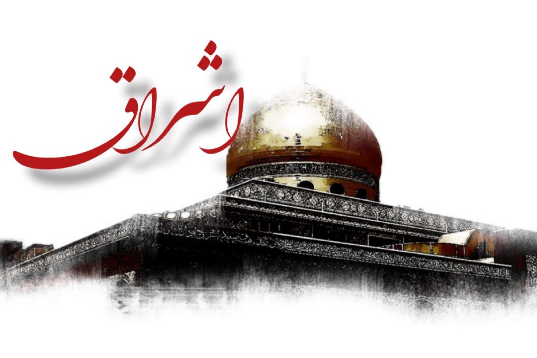 «اشراق»، ویژه برنامه رادیو قرآن به مناسبت وفات حضرت زینب (س)