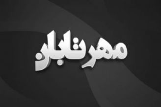 ویژه برنامه وفات حضرت زینب (س)  «مهرتابان» می‌شود 