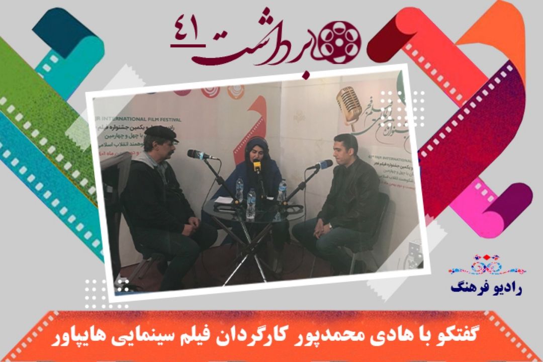 درباره فیلم سینمایی های پاور