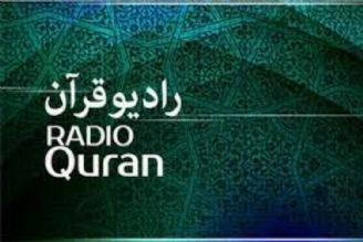  رسالت اصلی رادیو قرآن انس هر چه بیشتر جامعه با قرآن كریم