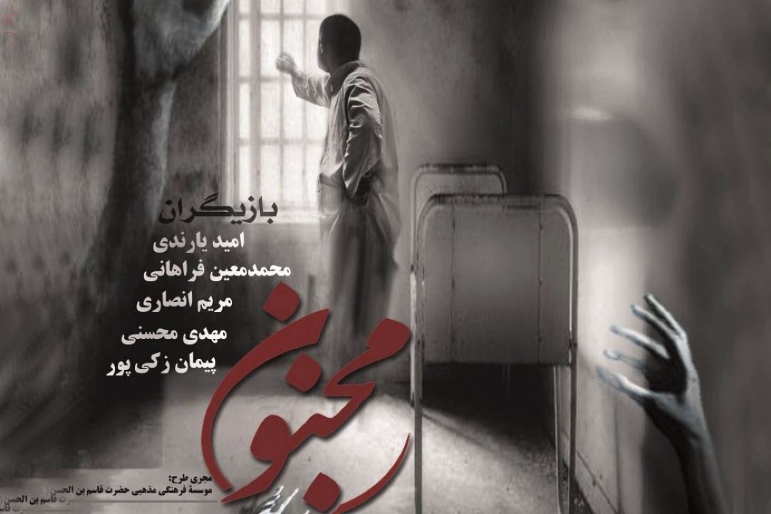 ایده "مجنون" از یكی از قسمت های برنامه خندوانه شروع شد