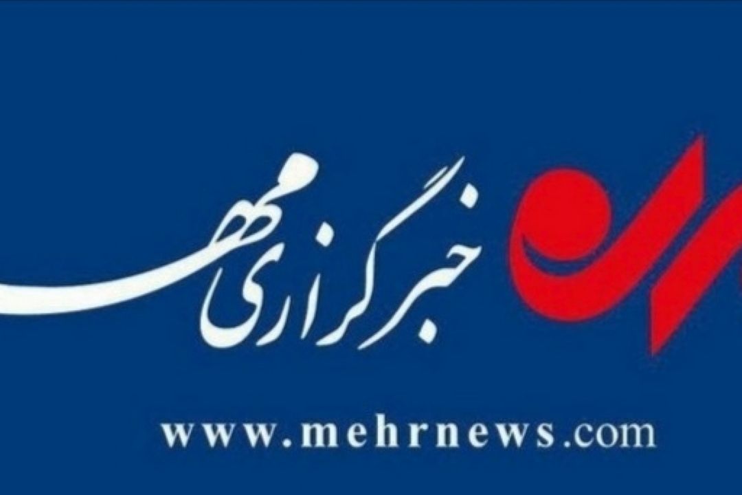 خبرگزاری مهر /متن خوب و اجرای درست عامل موفقیت یك برنامه/از خلاق‌ها بهره بگیریم
