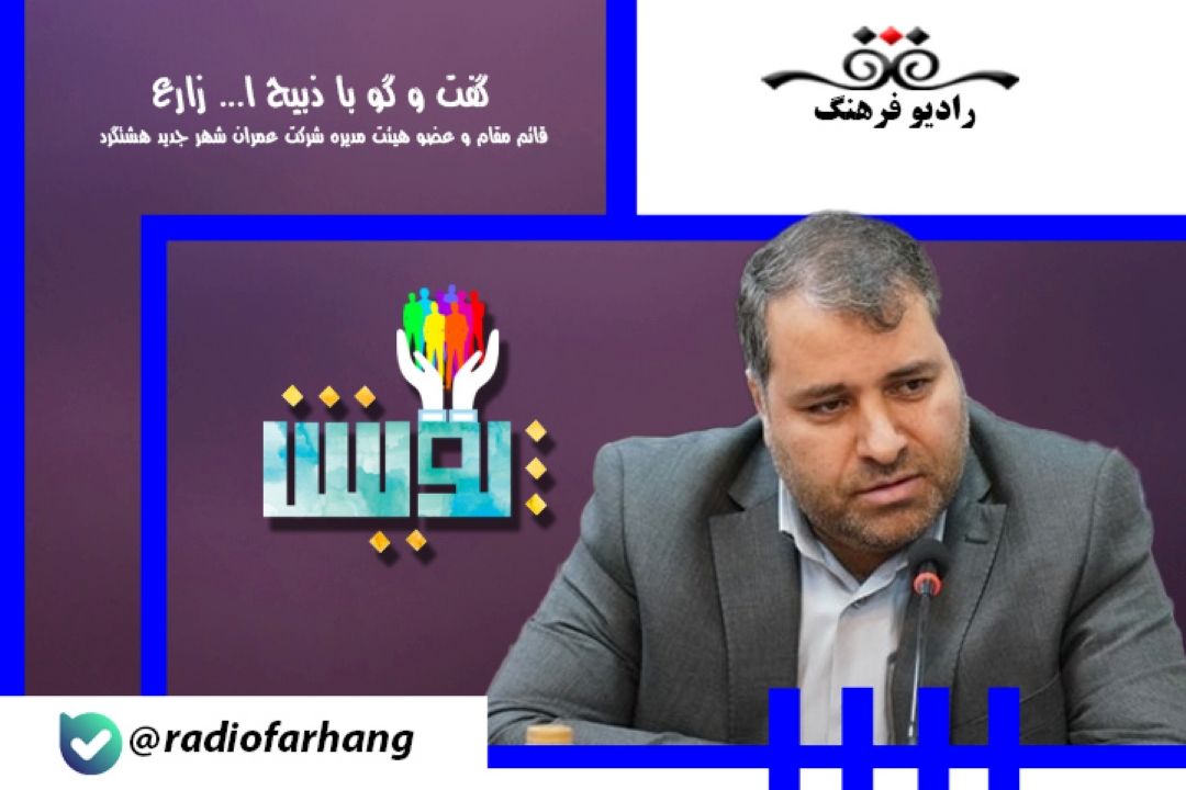 درباره پروژه های شهر جدید هشتگرد