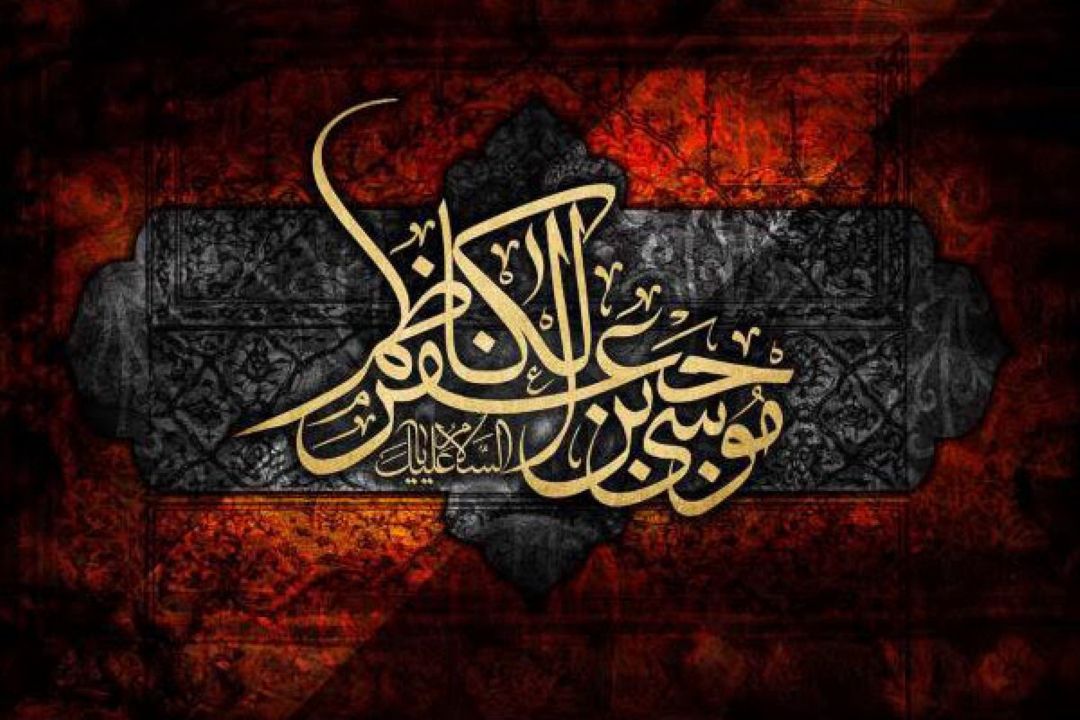 «سرگذشت» ویژه برنامه شهادت امام موسی كاظم (ع) می شود. 