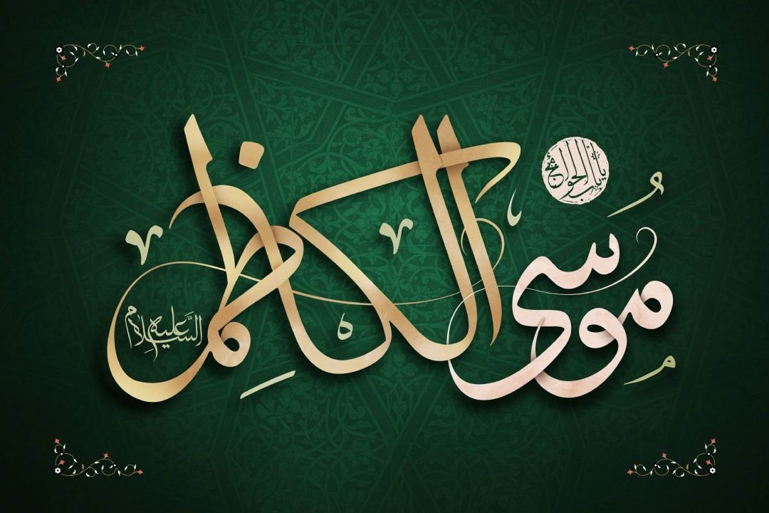 «غریبانه»، ویژه برنامه های رادیو قرآن به مناسبت شهادت حضرت امام كاظم علیه السّلام