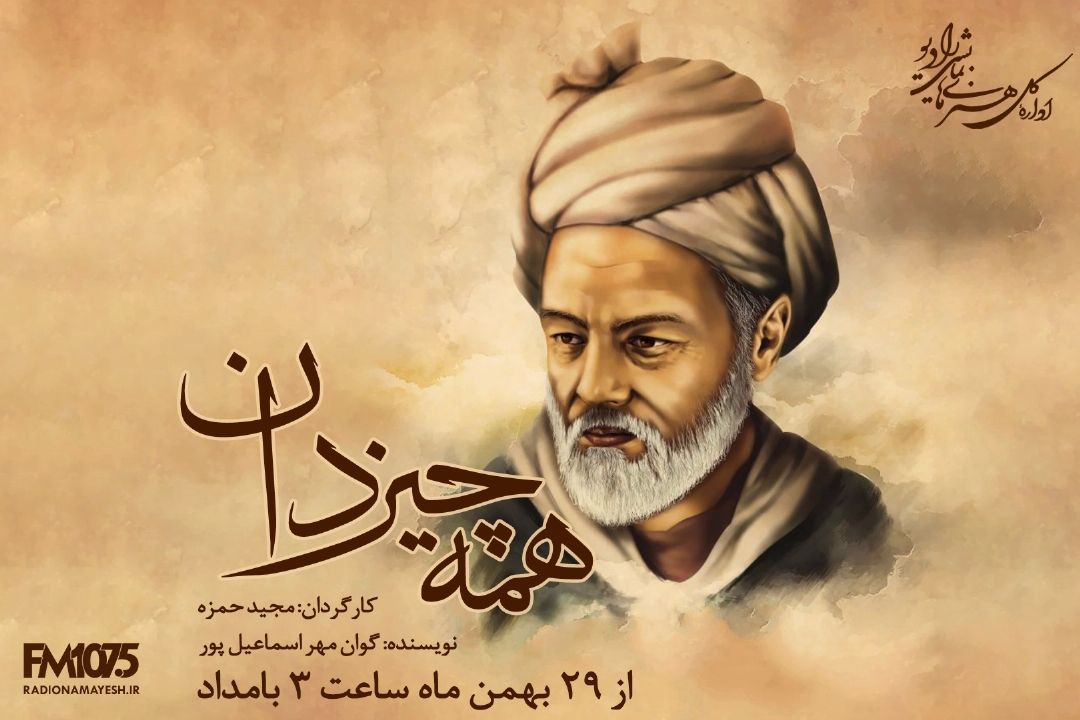 همه چیز دان