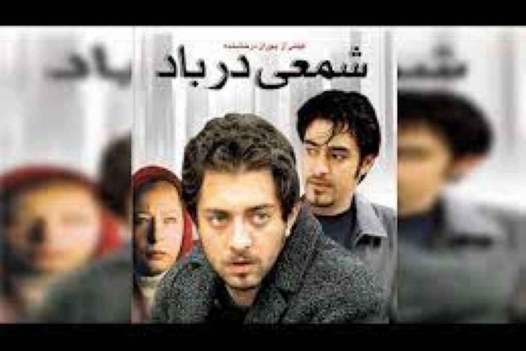 شمعی در باد «به توان هفت»