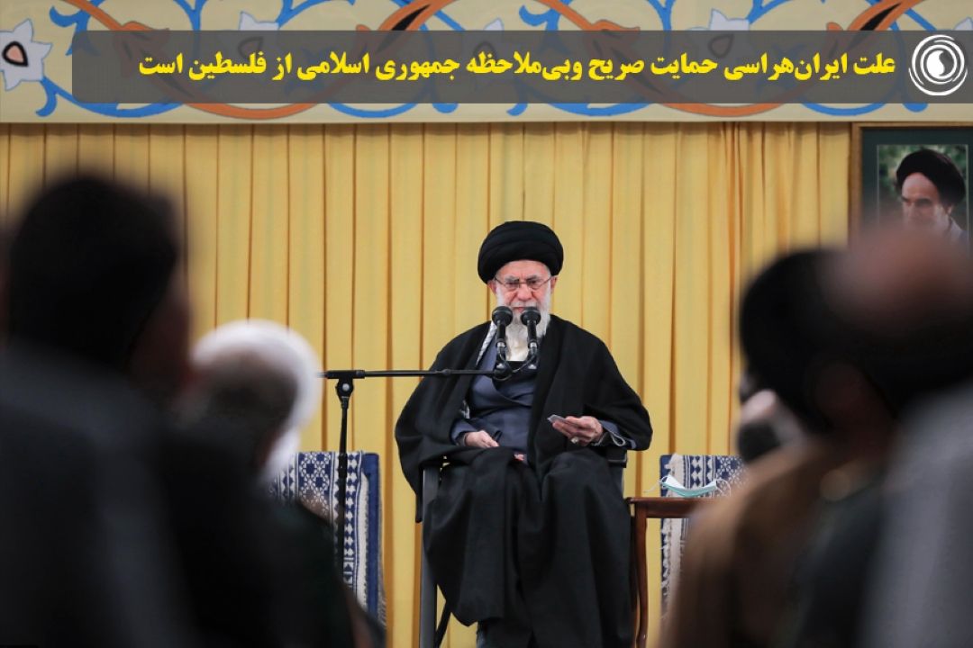 علت ایران‌هراسی حمایت صریح وبی‌ملاحظه جمهوری اسلامی از فلسطین است