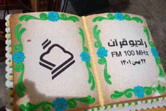 آغاز چهلمین سال تأسیس رادیو قرآن   