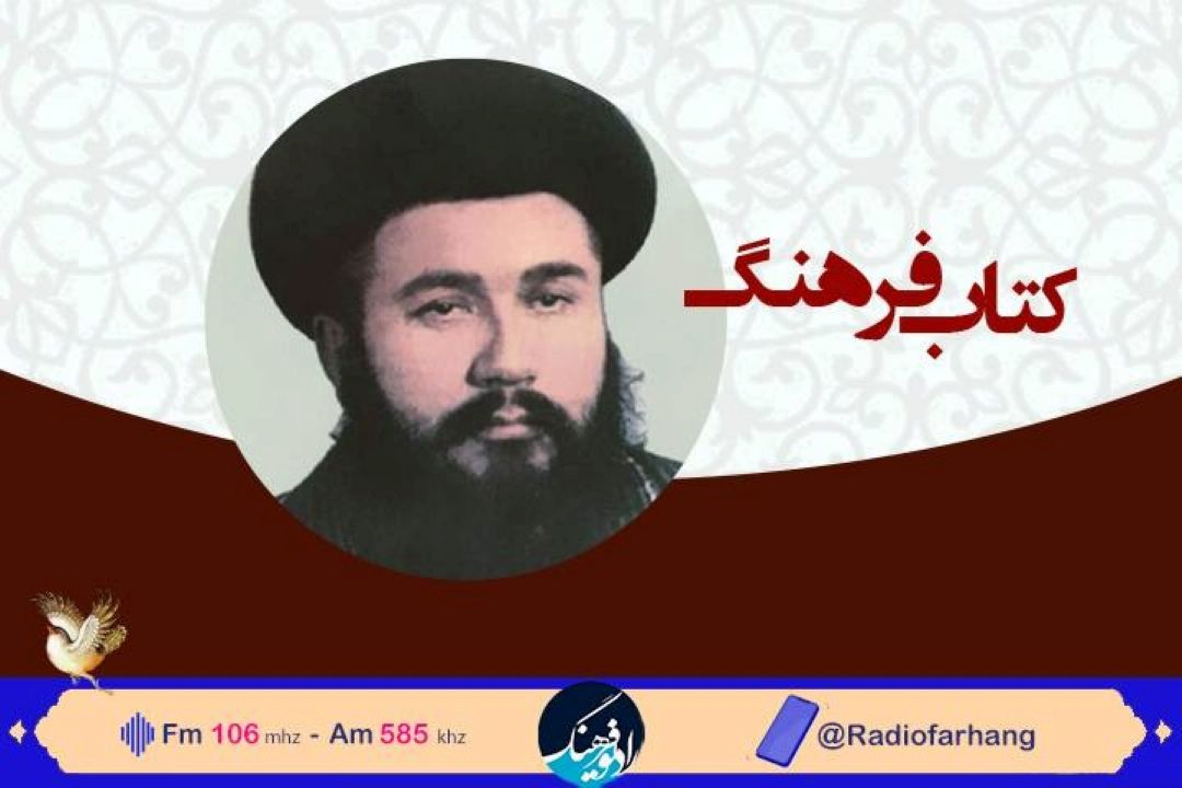 كتابشناسی نویسنده افغانستانی  سید حسن بلخی در « كتاب فرهنگ»