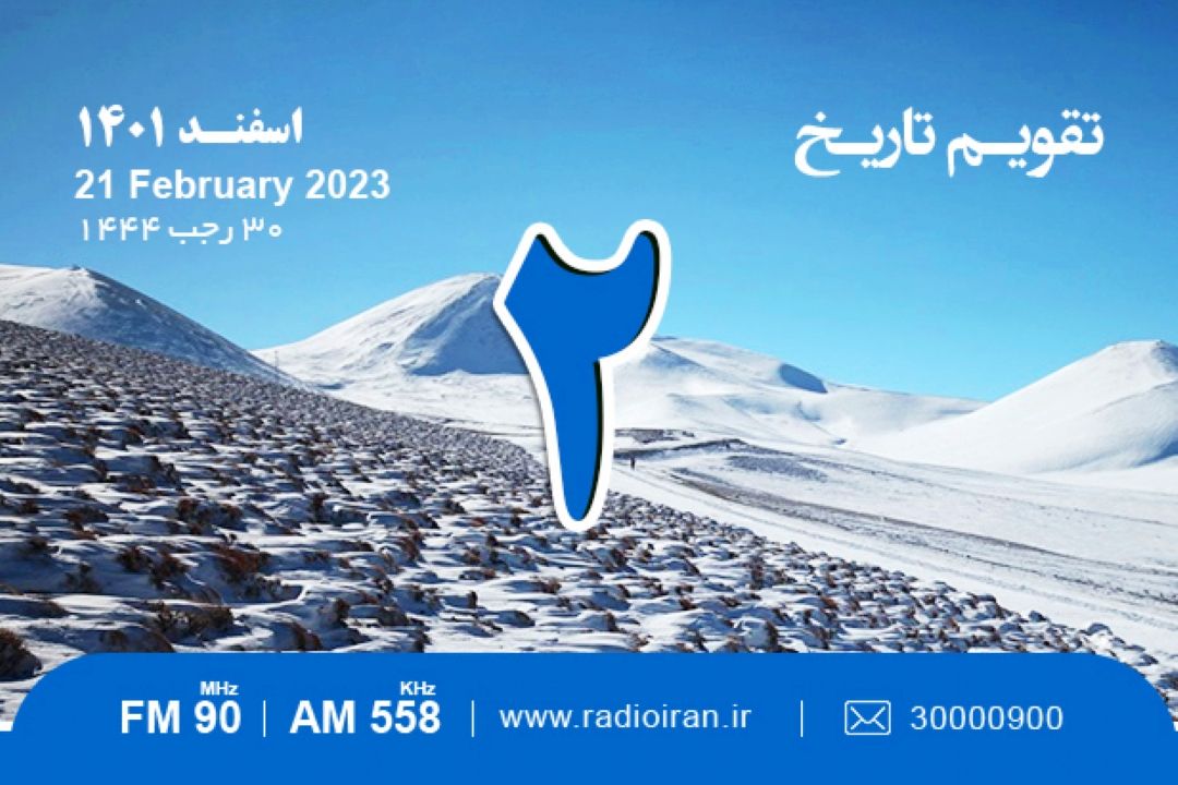 از تولد آراماییس یوسفیانس تا روز جهانی زبان مادری
