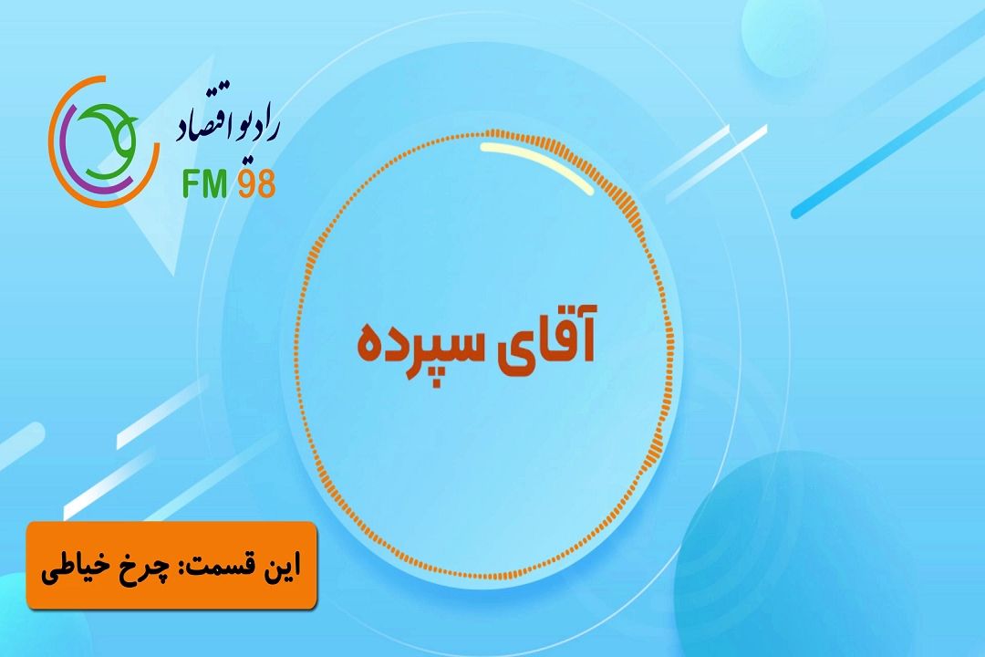 ماجراهای آقای سرسپرده