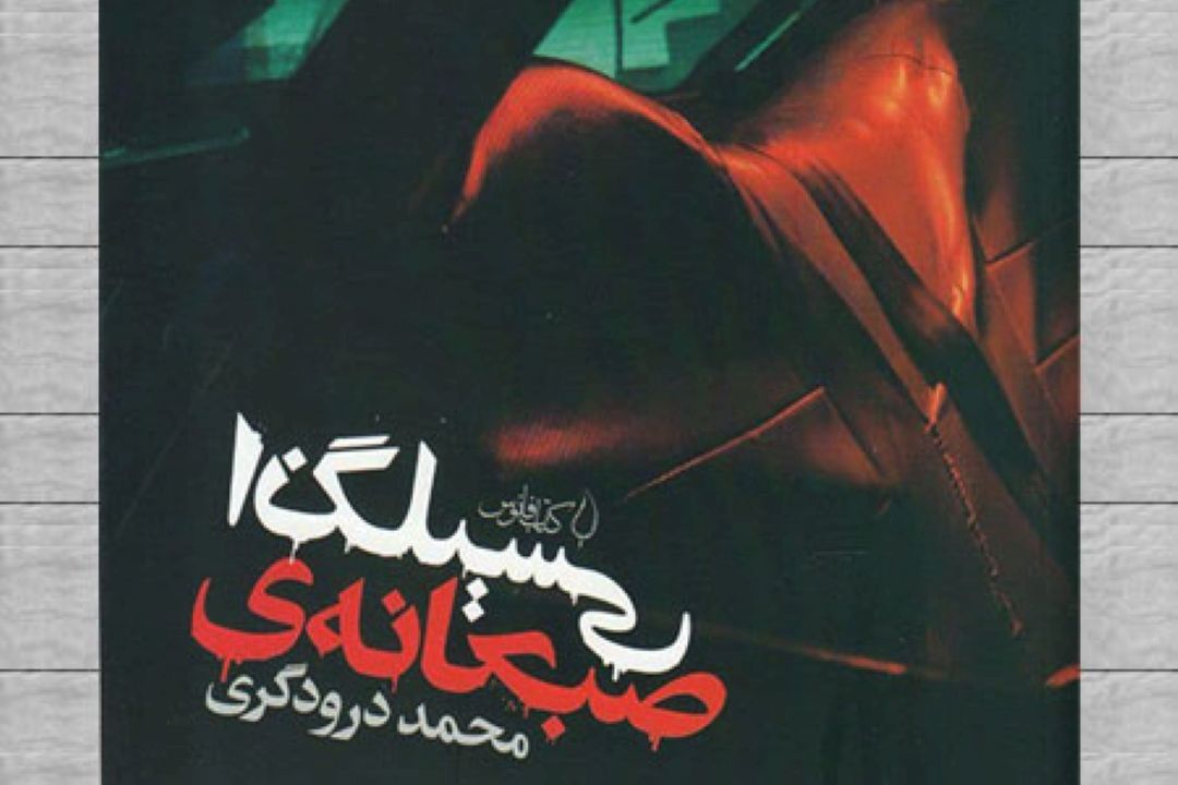صبحانه انگلیسی
