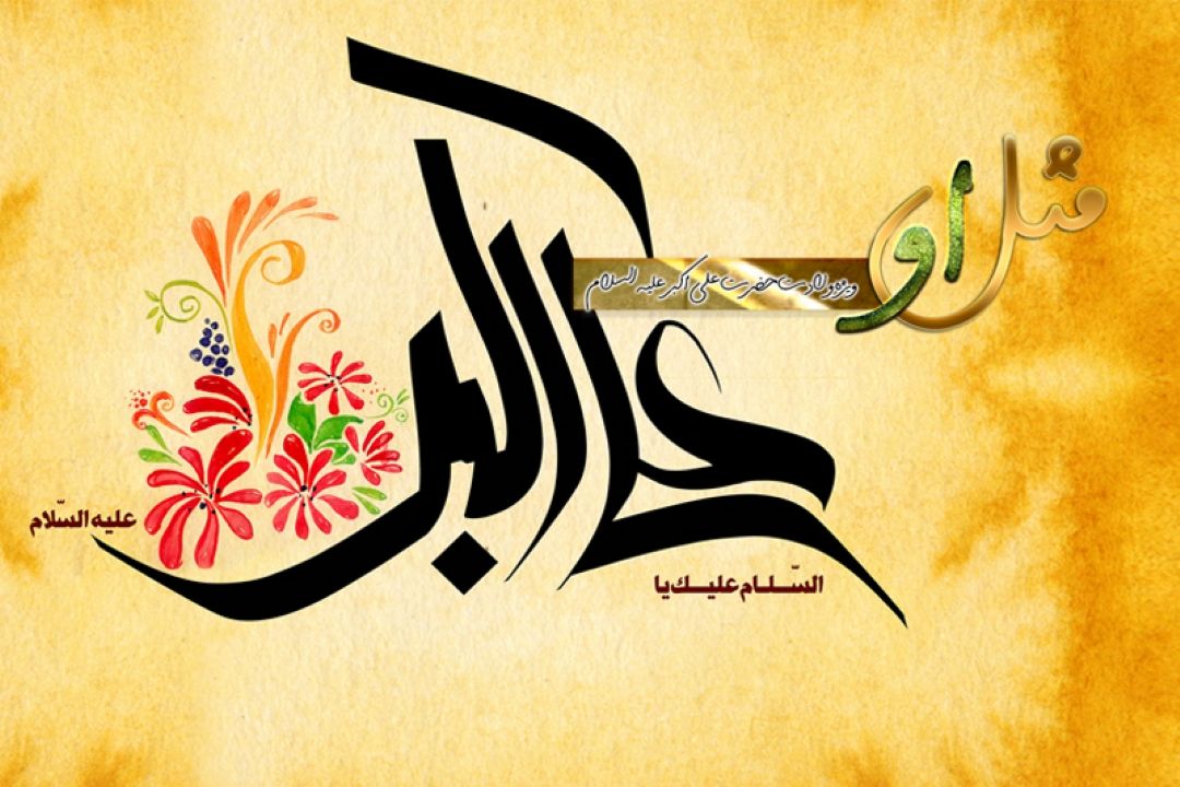 پخش ویژه برنامه" مثل او" از رادیومعارف 