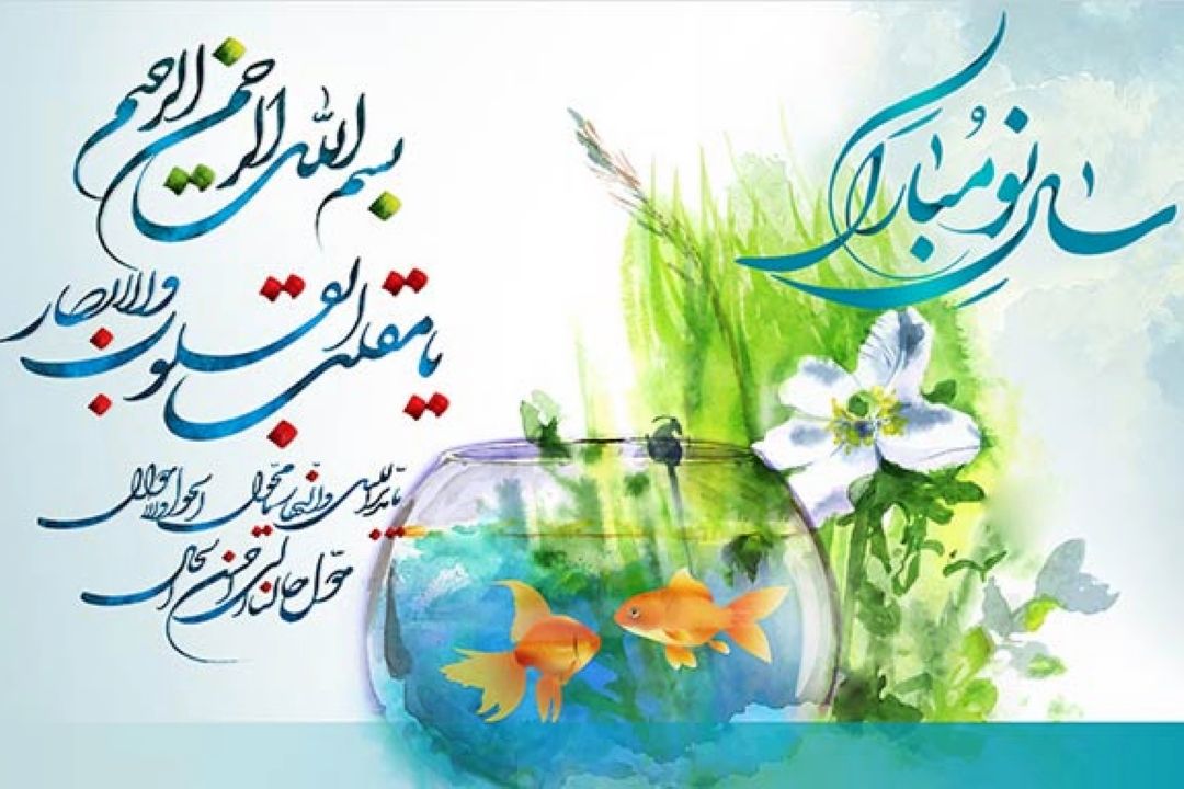 سال نو را با پول نو آغاز كنید 