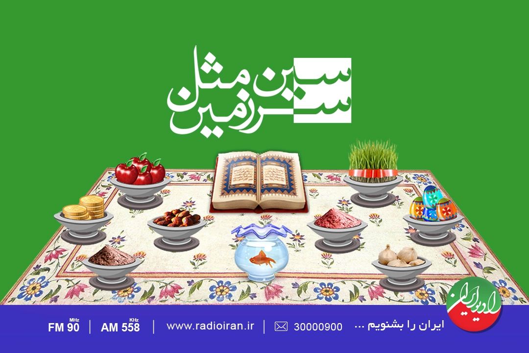 صدای بهار در«سین مثل سرزمین»