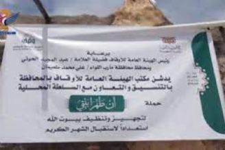 در آستانه ماه رمضان، پویش  «خانه من را تطهیر كن» در یمن راه اندازی شده است تا مساجد غباروبی شوند.