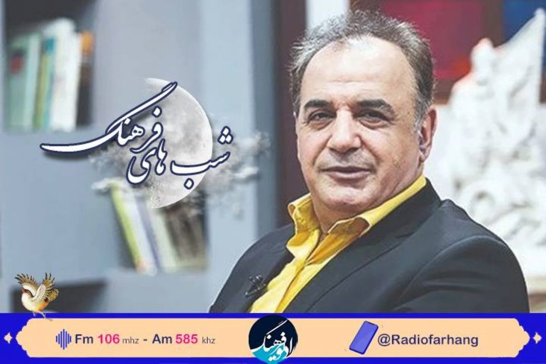 رشید كاكاوند در رادیو‌ فرهنگ اشعار سهراب سپهری  را می خواند 