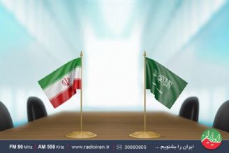 بررسی از سرگیری روابط ایران و عربستان در رادیو ایران