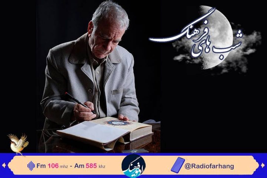 از كلام استان ابراهیمی دینان بشنوید؛ گذری بر اصل بدیهی مبنای نظام فكری و فلسفی در برنامه «شب های فرهنگ»