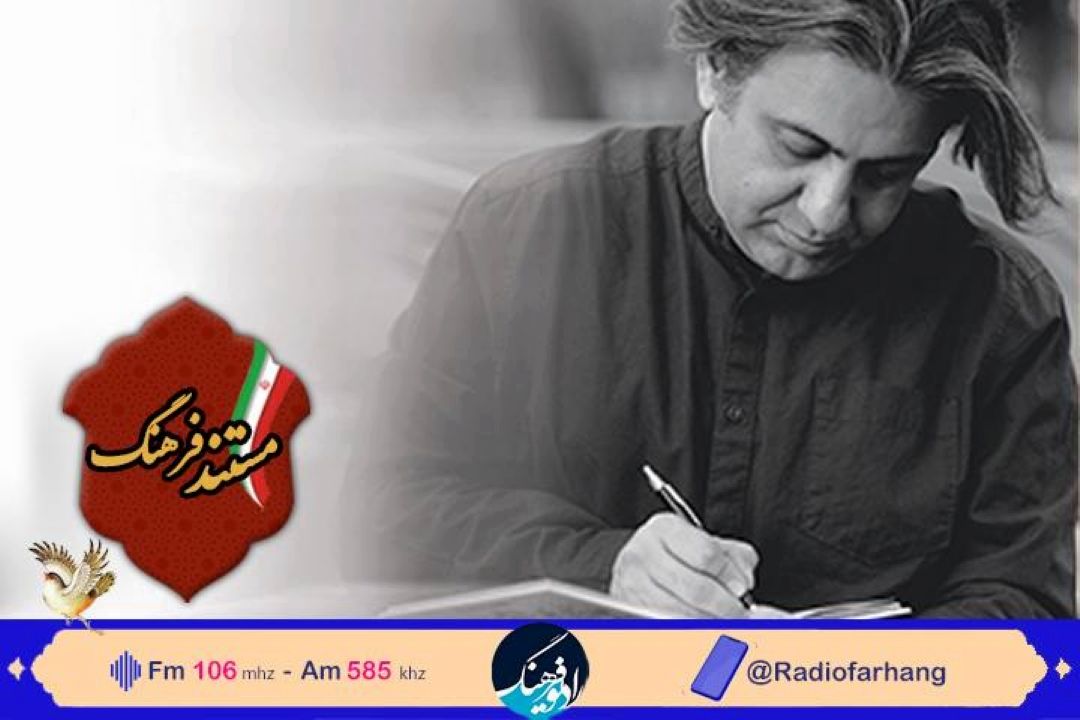 گرامیداشت یاد  افشین یداللهی با پخش مستندی از رادیو فرهنگ